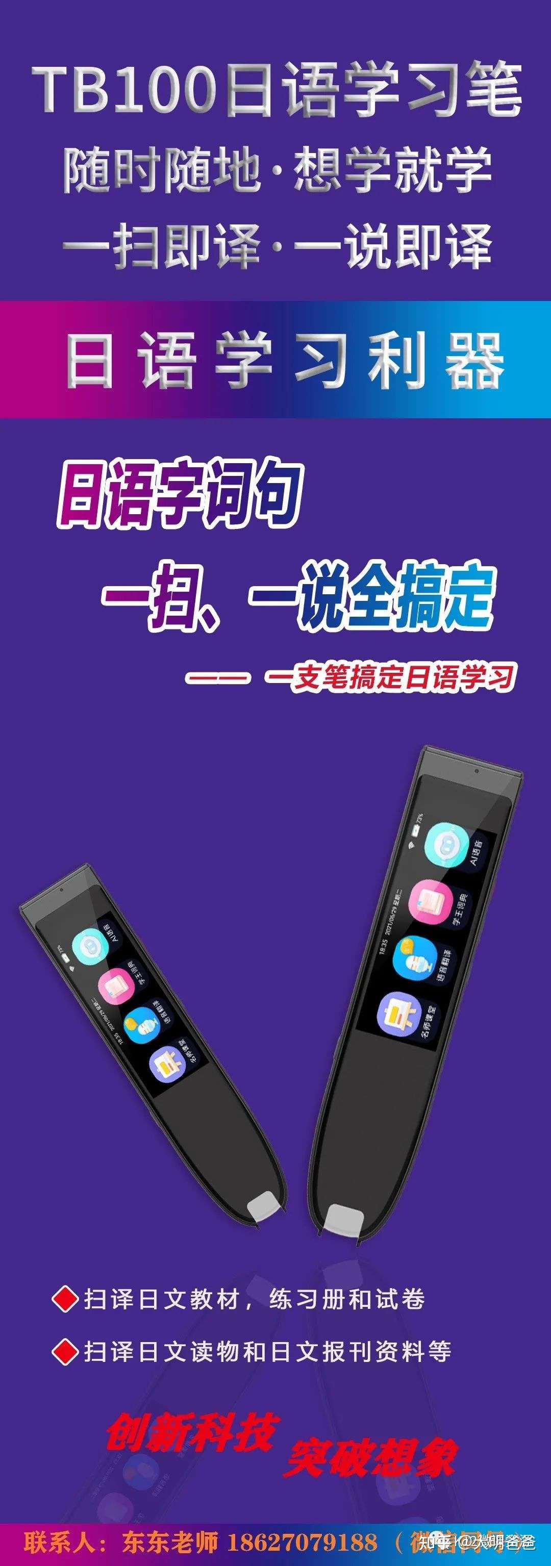 日文汉字转平假名 日文汉字标注 日语词典笔 日语翻译笔 日语扫描笔 是随身携带的日语电子词典 也是日语高考提分神器 高中日语学习有一套 知乎