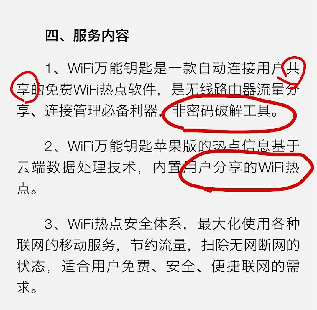 万能钥匙是怎么破解wifi的 知乎