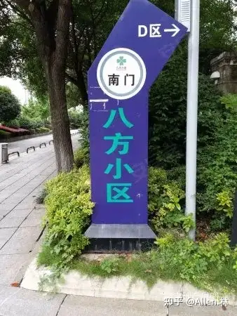 细说八方小区长沙2023年二手房成交量第一