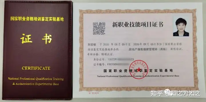房地产开发全流程及相关手续费用(图3)