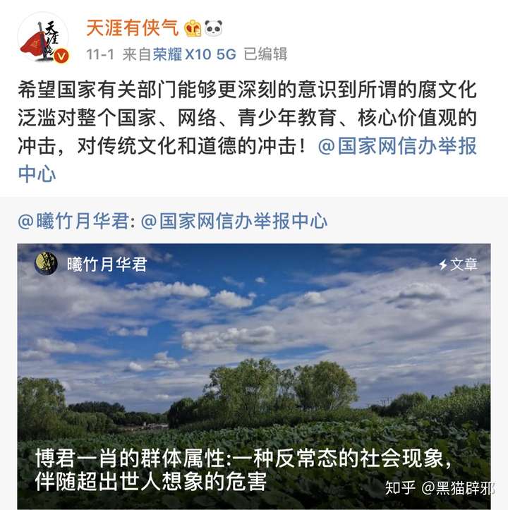 而這其中佔據c位的首當娛樂圈惡性競爭從業人群,其次是以二次元虛擬