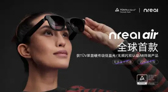 首次发售！全球首款低蓝光、无频闪的AR眼镜Nreal Air登陆日本- 知乎