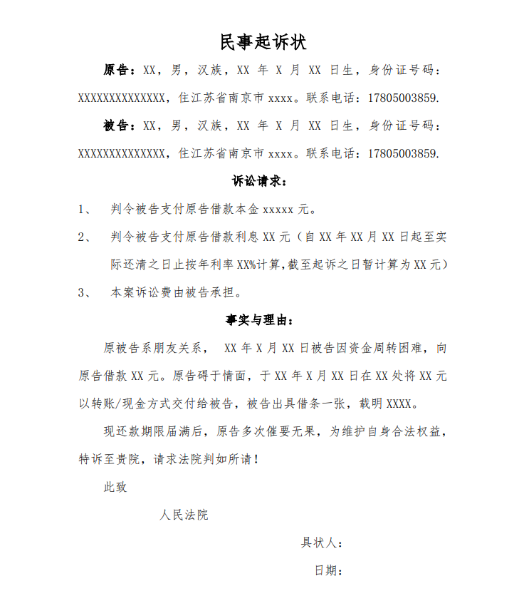 欠钱不还 起诉全流程 知乎