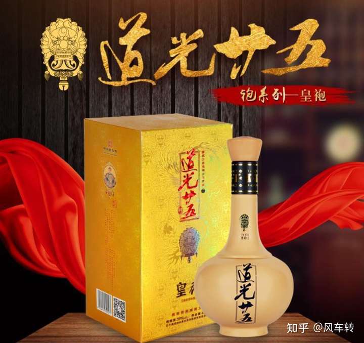 道光黄袍 陈香白酒典范 酒中仙