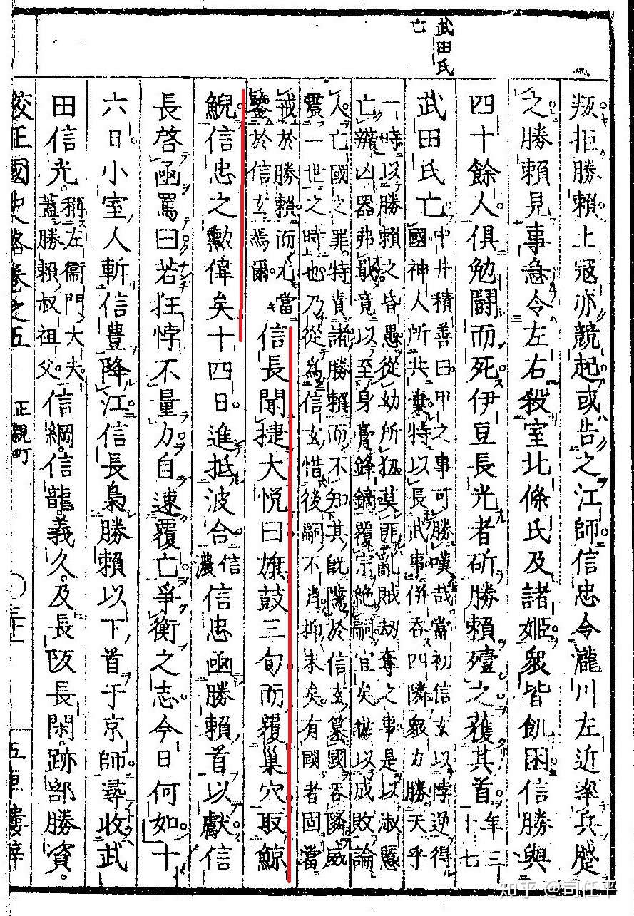 織田信忠在武田征伐後所獲評價 知乎