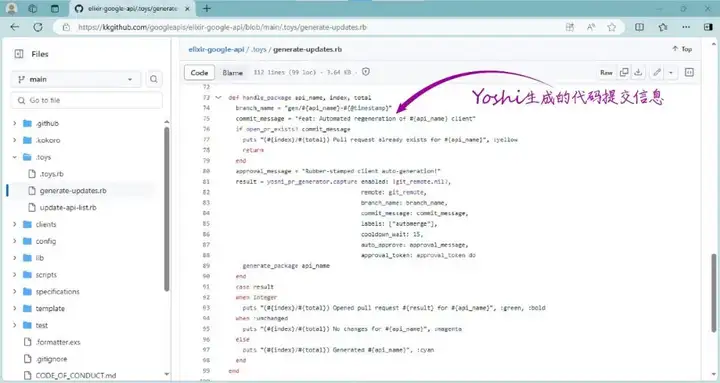 截图：Yoshi 中定义的代码提交信息