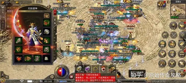 盘点原始传奇中奇怪的昵称