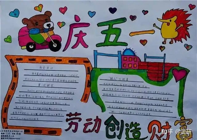 五一劳动节手抄报大全，马上就能用