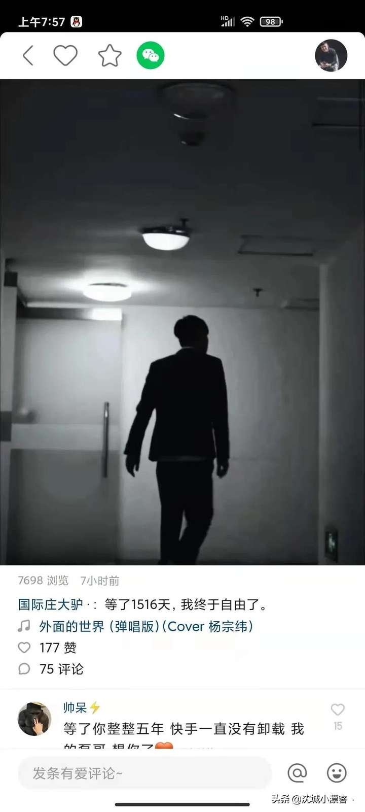 石家庄狗磊人命事件(石家庄磊哥真的出来了吗)插图(1) 石家庄狗磊人命事件(石家庄磊哥真的出来了吗)插图(1)