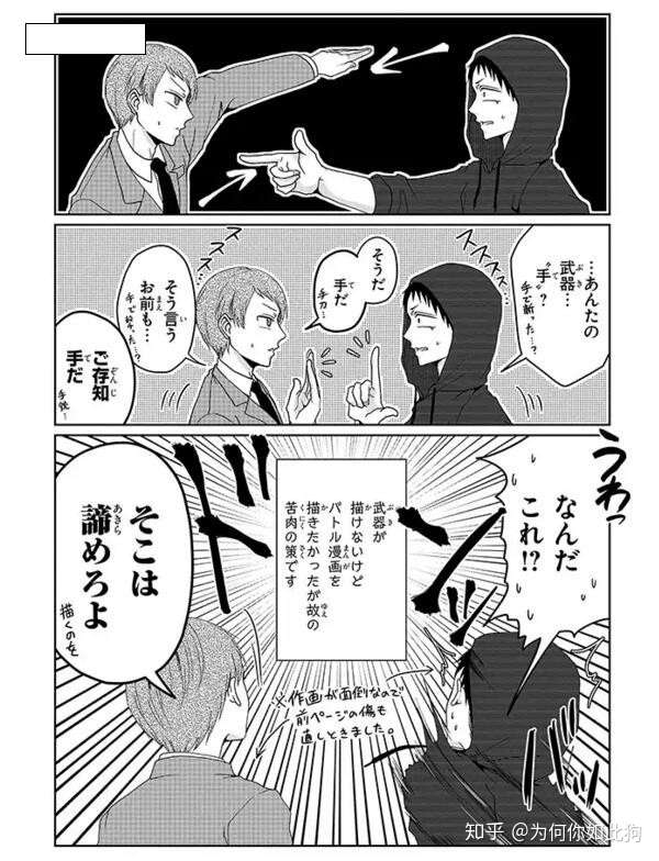漫画 作者的画力不够 没武器怎么打 知乎