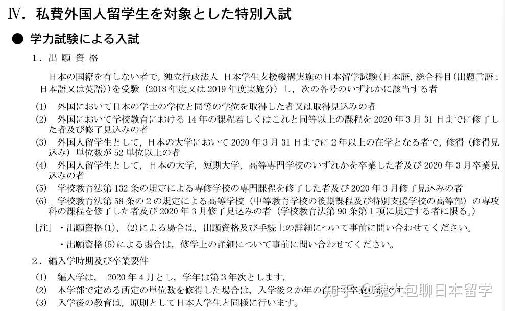 大专生如何去日本留学 知乎 大专生如何去日本留学 知乎