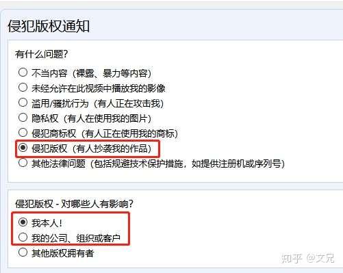 视频被搬运到youtube 该如何维权 Weitube 知乎