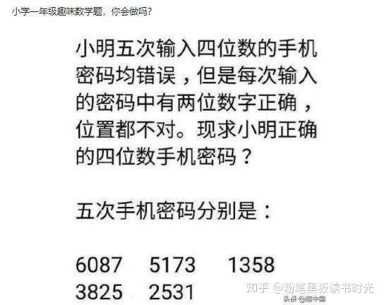 一年级4道趣味数学题 家长 又不会了 看不懂题 知乎