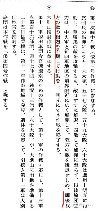 □ 旧日本軍 銀色の認識票 独立歩兵第三十大隊 北第二九七六部隊村井隊