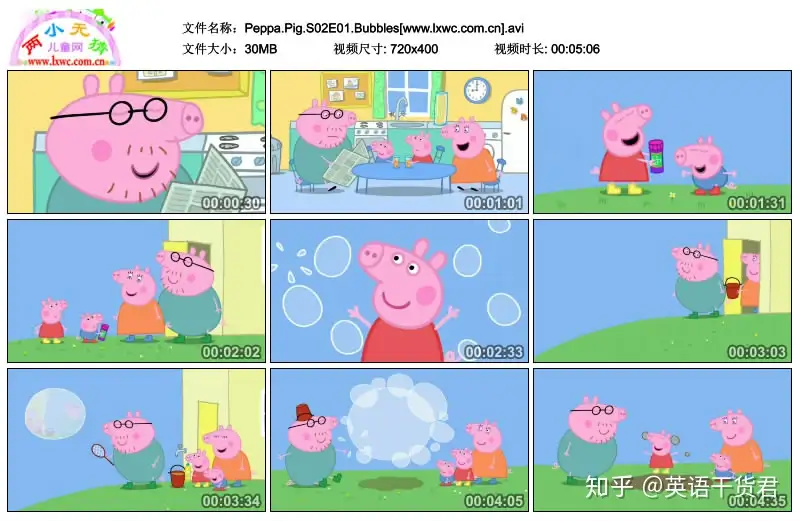 peppa pig全集