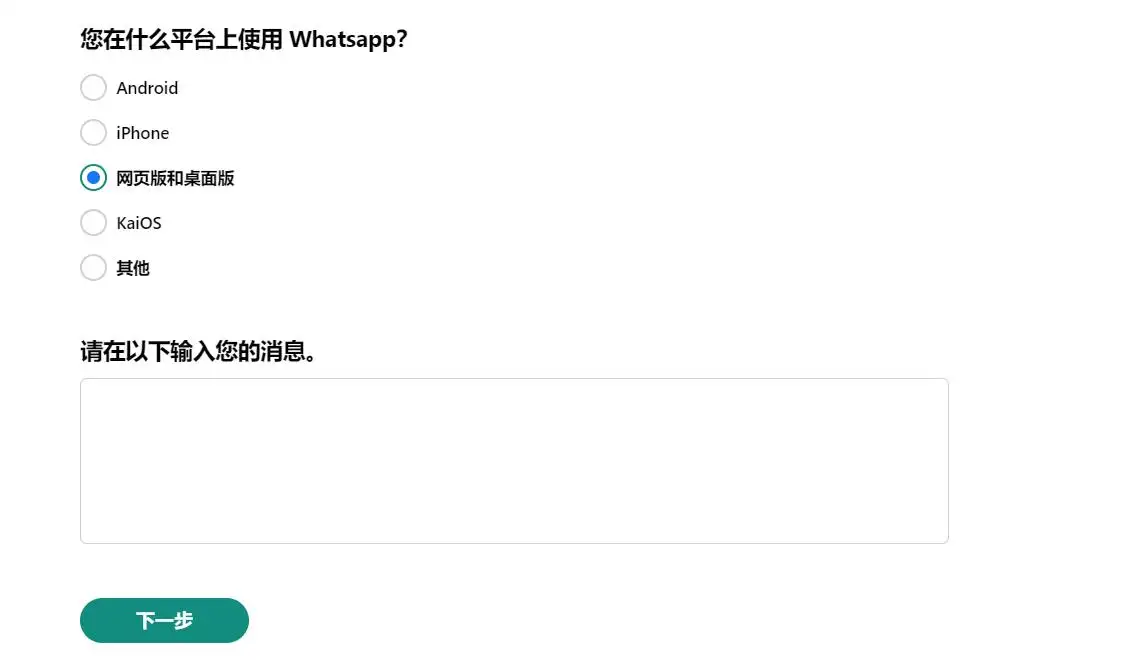 WhatsApp封号注意事项