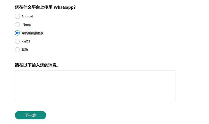 WhatsApp解封方法和防封技巧分享,内附解封话术!