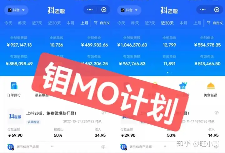 无人直播放电影还能搞吗？还不如来试试赚钱更多的抖音冷门书单号视频副业带货项目，一个星期起号，新人也能月入过万！插图2