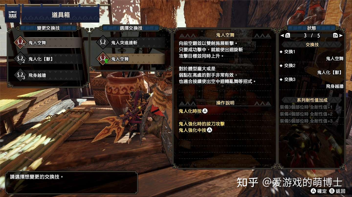 猫爪武器强力且优雅 怪物猎人 崛起 双刀配装分享 知乎