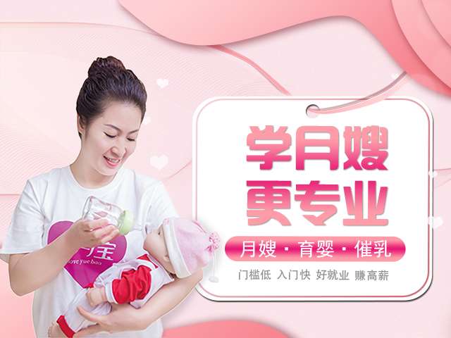 太原爱月宝月嫂培训青中年女性高薪就业之路