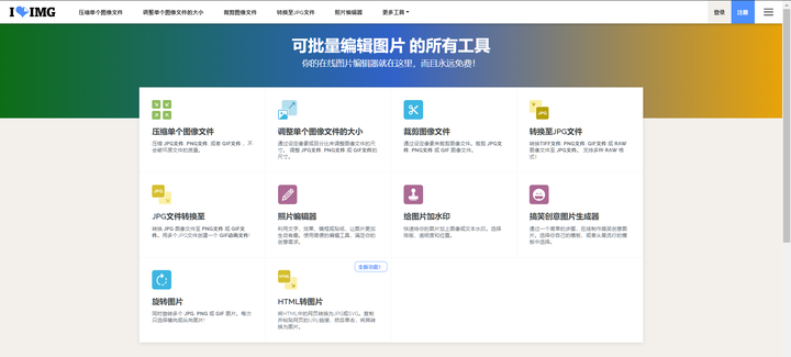 在线PS网站 常用工具 第6张-羊毛之家-薅羊毛-免费赚钱-网赚网址导航 在线PS网站 常用工具 第6张