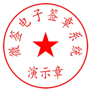 如何随时随地的签署电子合同