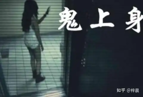 38个精选鬼故事短篇超吓人（细致恐怖）