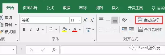 excel表格中,如何换行(Excel拌蝶澜舱隘“函添”娘搏染描屋辣？)