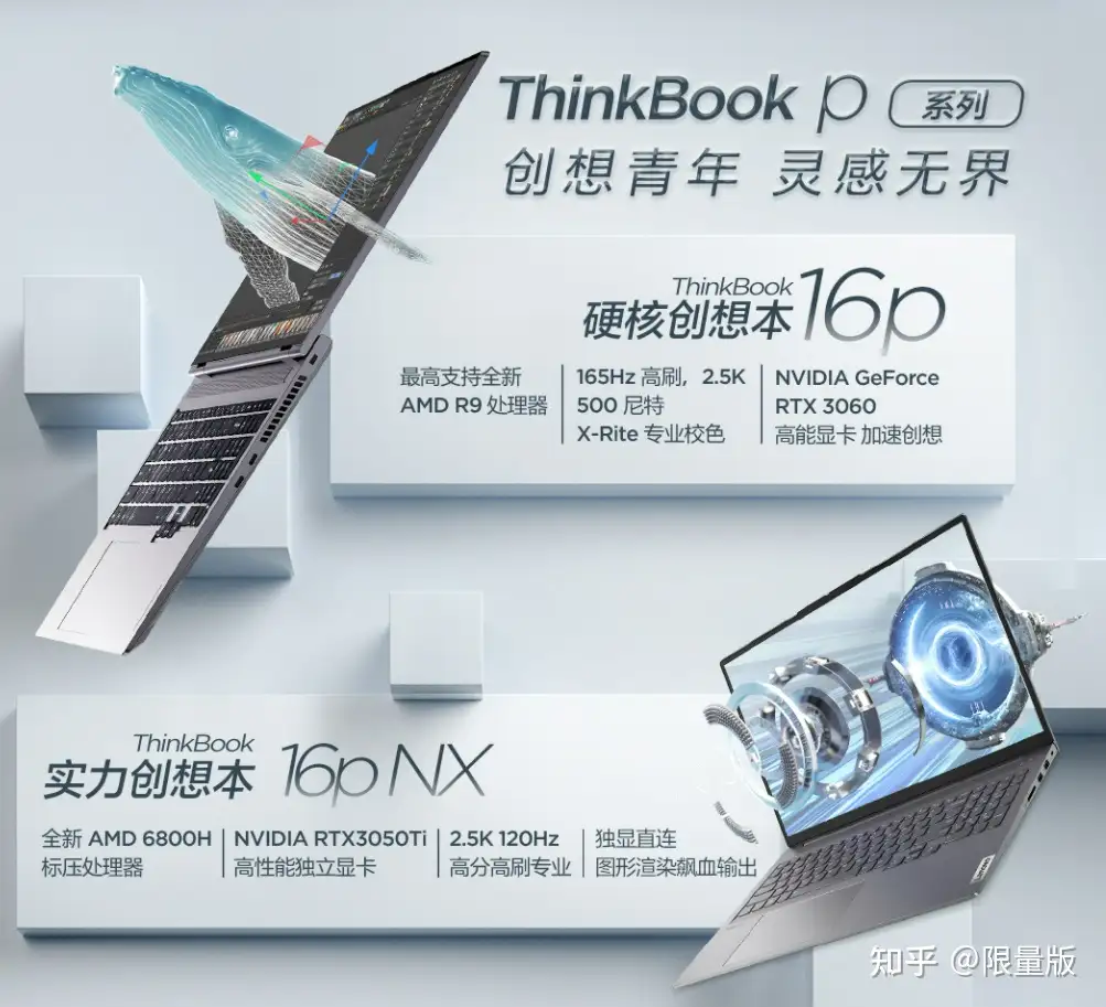 一文汇总联想ThinkBook、小新系列、YOGA系列、拯救者系列5月23号/24号