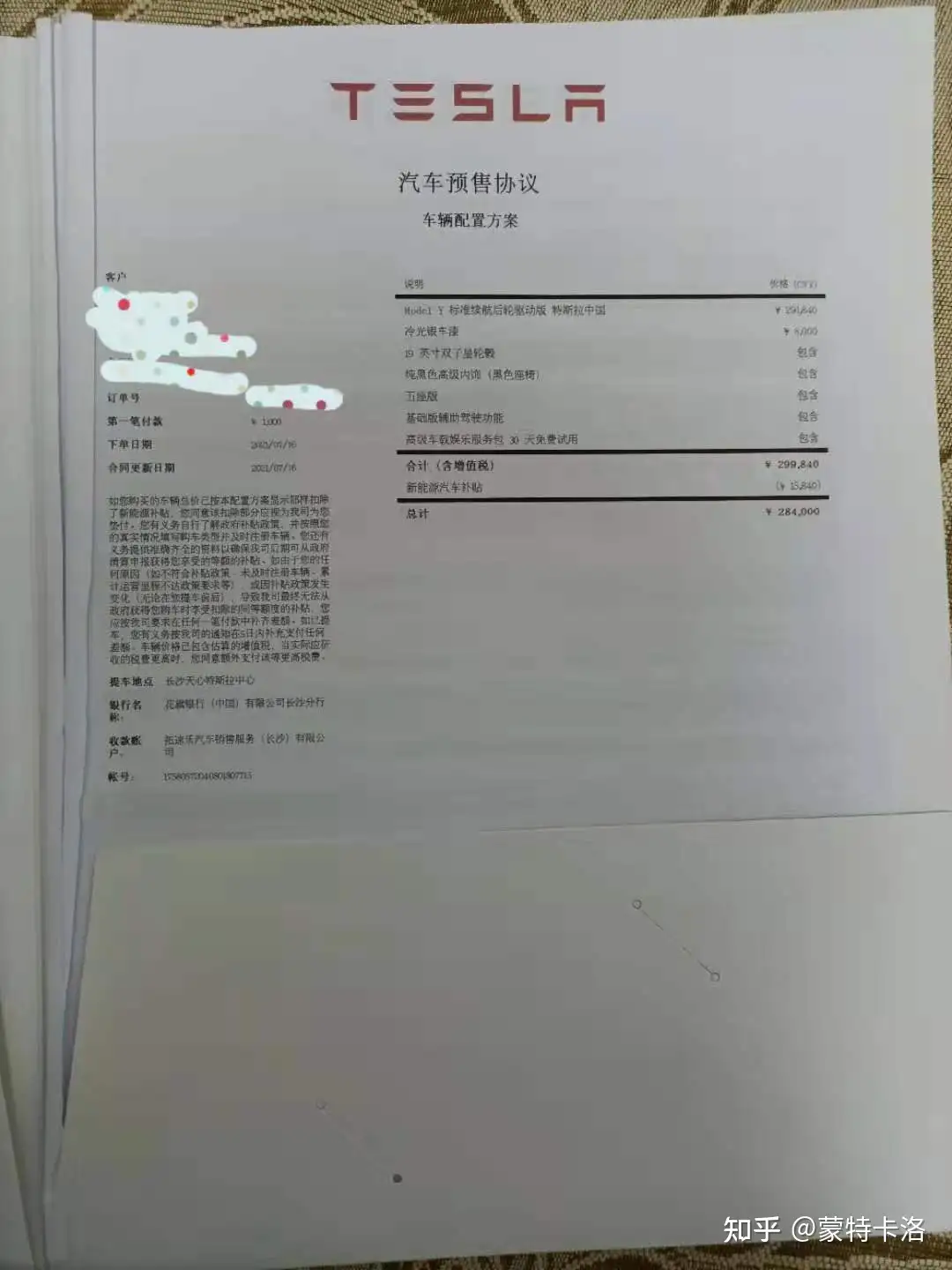 兄弟们，我订Model Y了~ (后附常见疑问解答)...有更新（含提车手续& 用