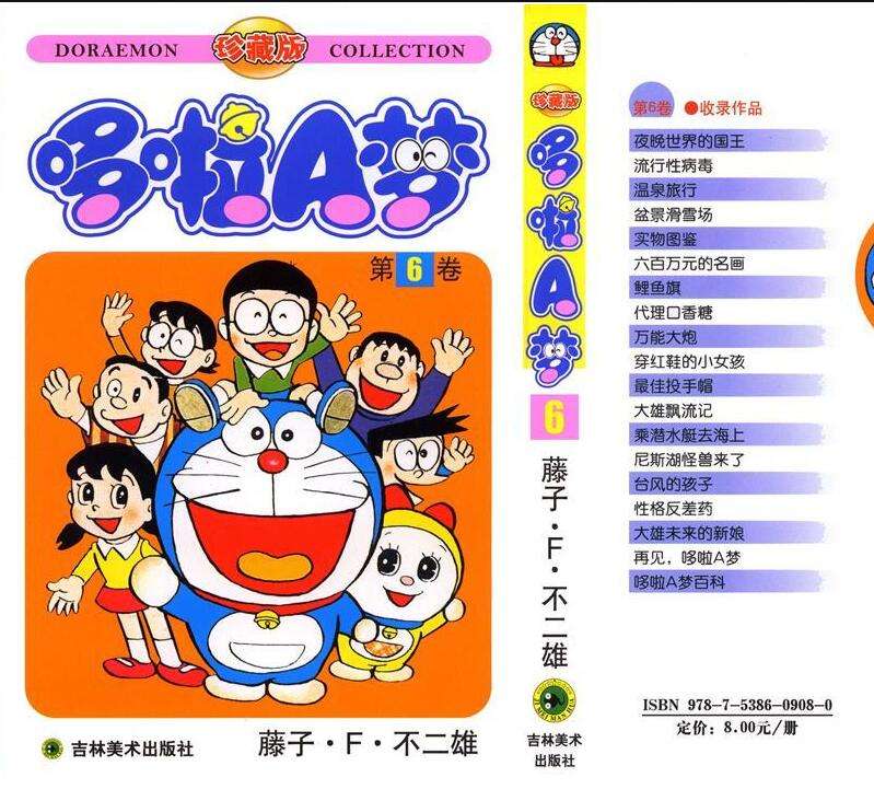 哆啦a梦 照着漫画看动画 二 知乎