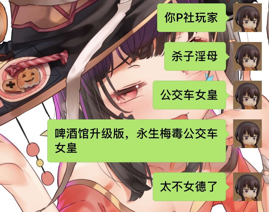 对四萌不守"女德"的分析