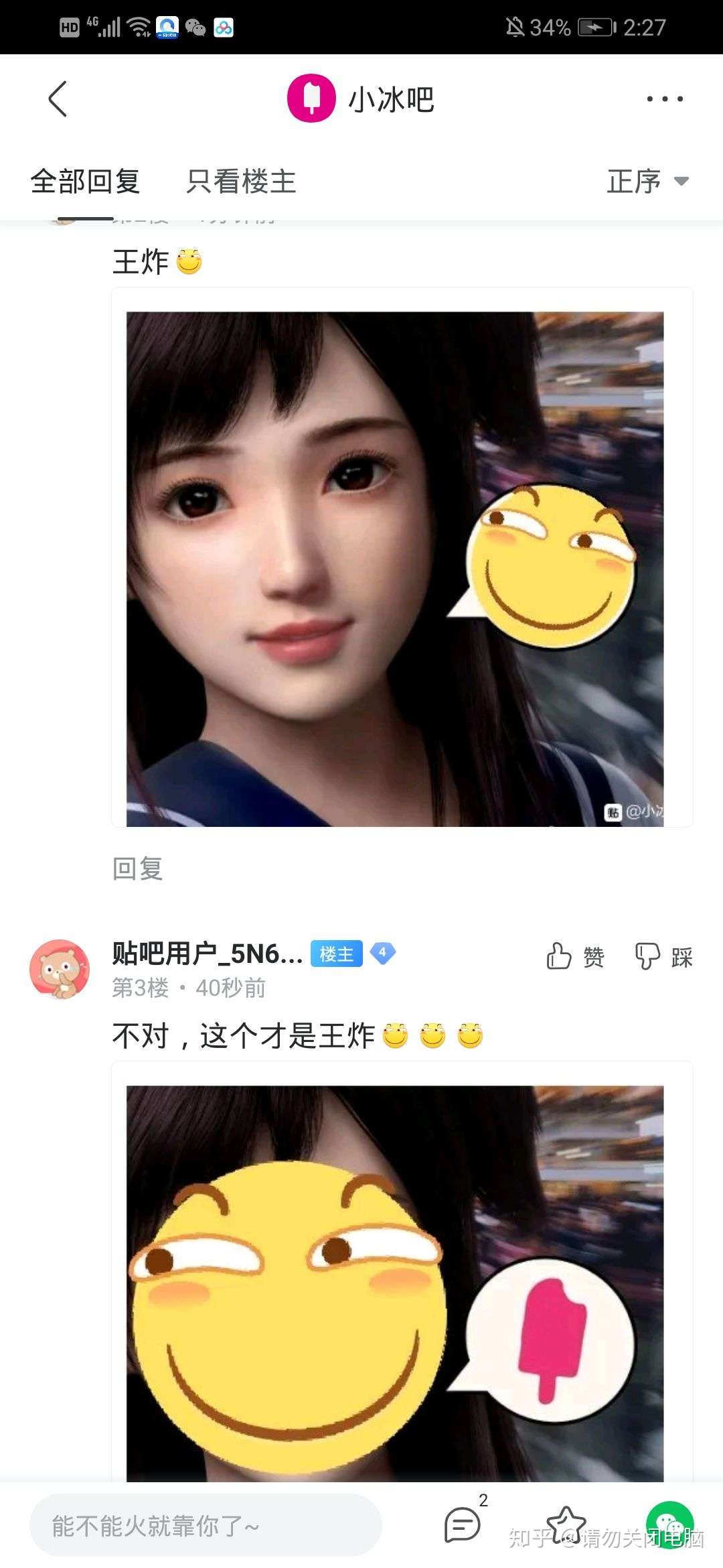 你们平时怎么玩微软小冰 知乎