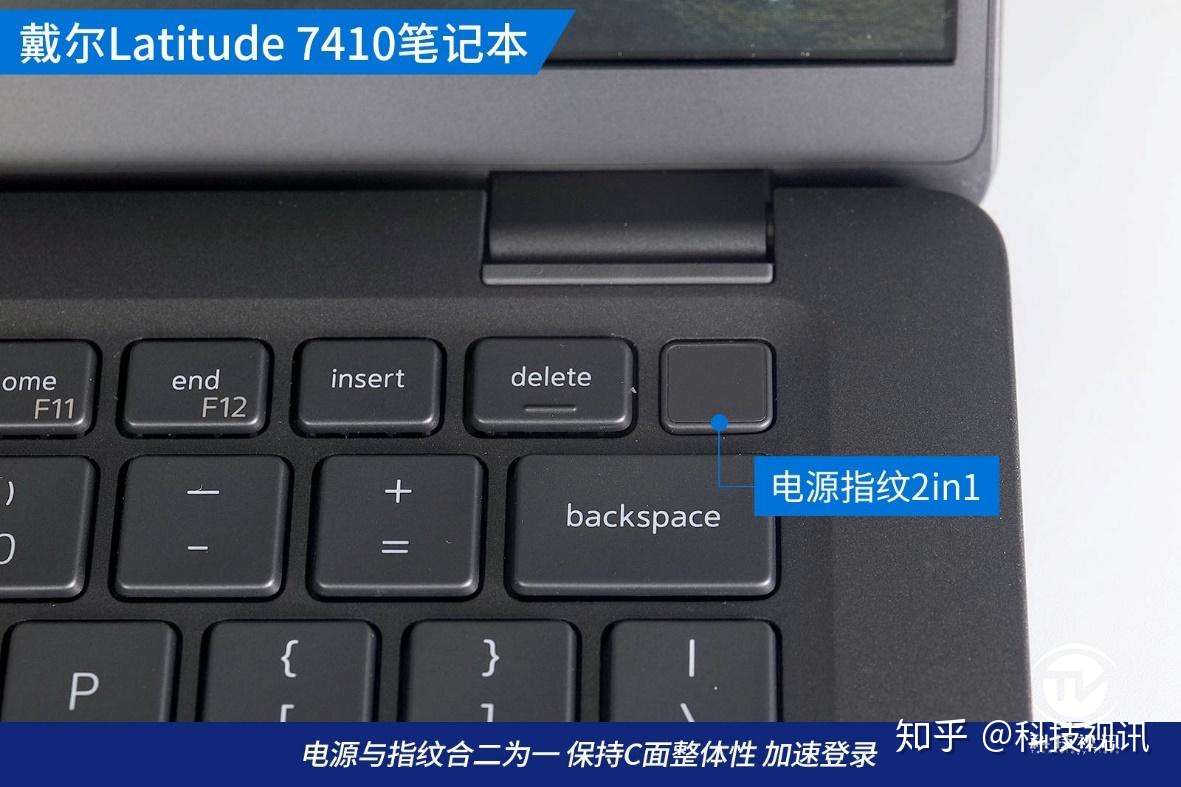 智慧进取优雅全能戴尔latitude 7410商用笔记本评测 知乎