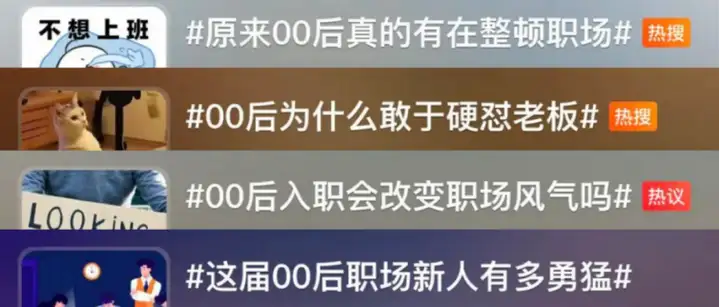 1000万00后血洗职场，是80、90后的集体意淫