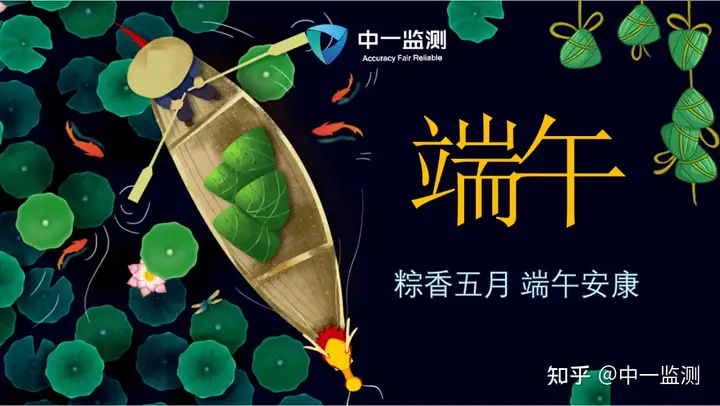 五月初五端午节||粽香五月 端午安康（五月五,过端午,吃粽子,蘸白糖）