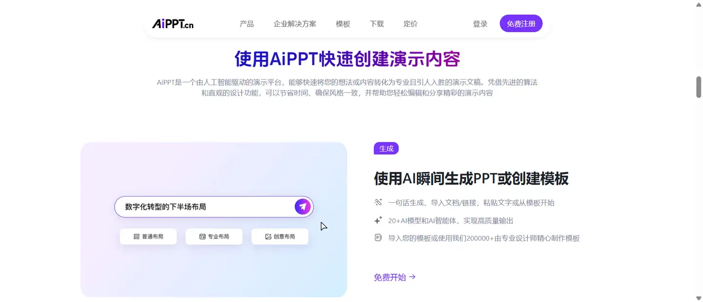 英语课件PPT制作不会排版？6款专业工具真实使用体验