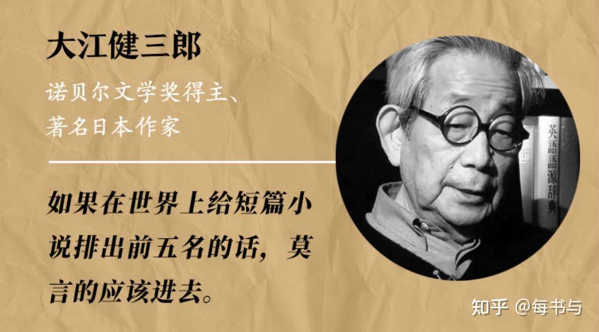 莫言获得诺贝尔文学奖后首部小说 晚熟的人 依然是读者熟悉的那个莫言 带给我们陌生全新的阅读体验 知乎