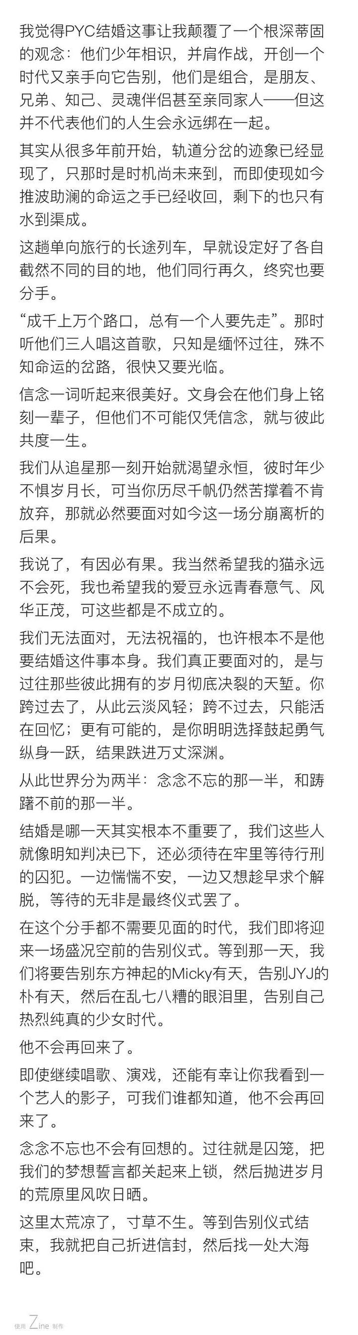 东方神起为什么解散 知乎 东方神起为什么解散 知乎