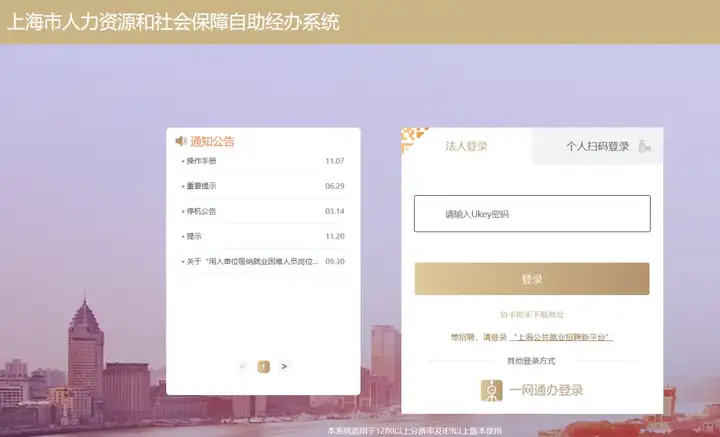 图片[8]-盘点2024年落户上海最新、最全的必用网站和平台！高效实用！-落沪窝