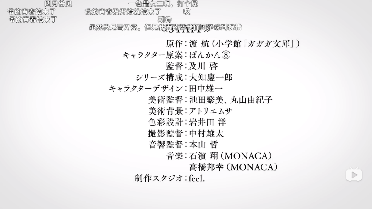 毒奶新番 我的青春回来了 四月新番 春物三 推荐 知乎