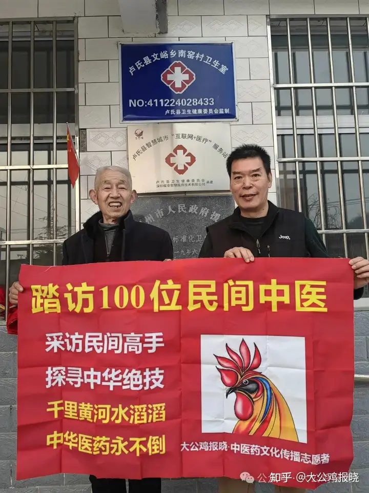 传承中医文化
