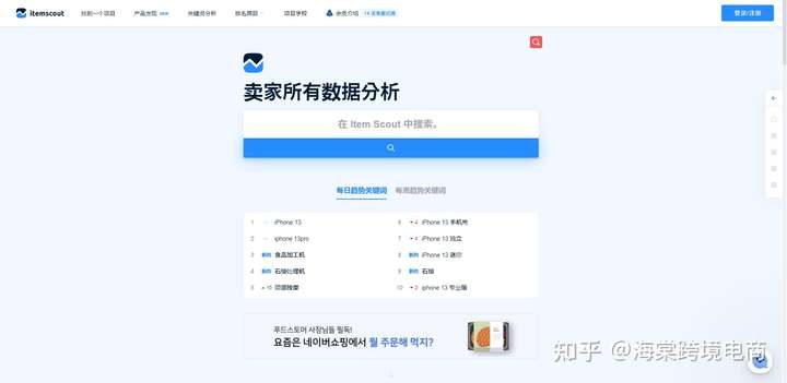 【实操教程】超级详细！Coupang运营高效率避雷工具