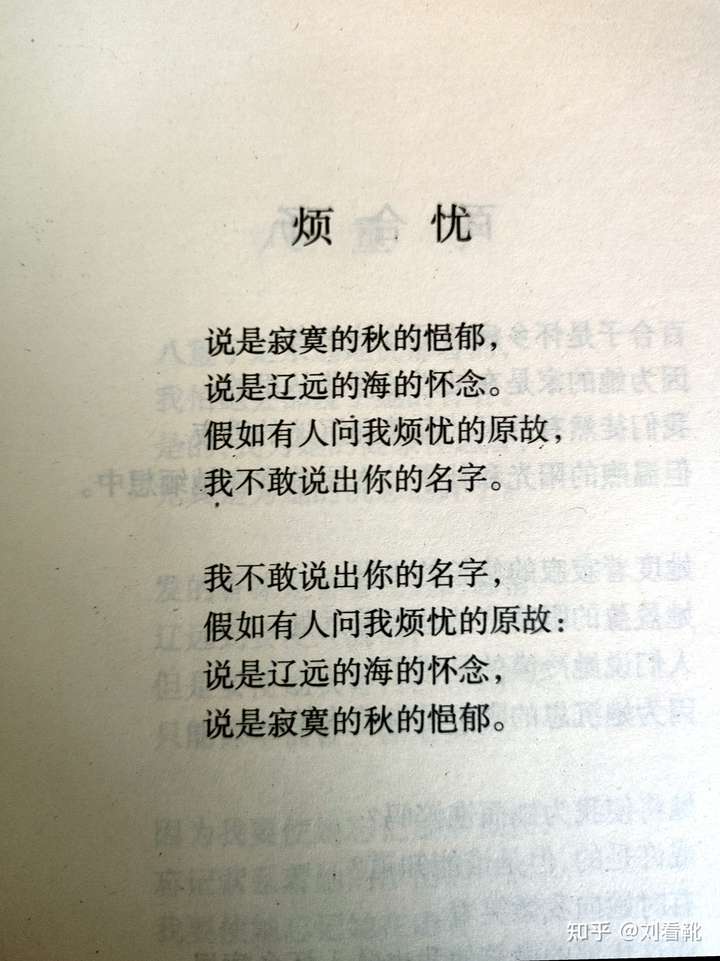 最好的现代诗,你读过的?
