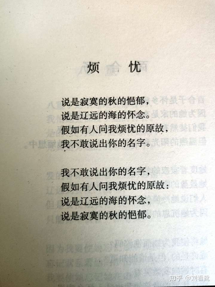 最好的現代詩,你讀過的?