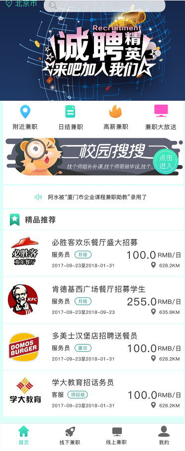 找外发手工活哪里去找平台找兼职须知