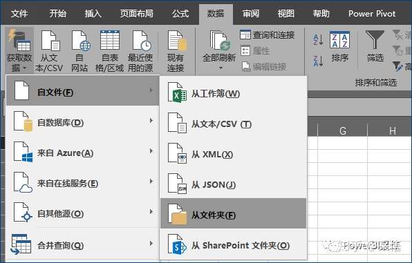 数据可视化之PowerQuery篇（九）巧用Power Query，Excel也可以轻松管理文档第3张