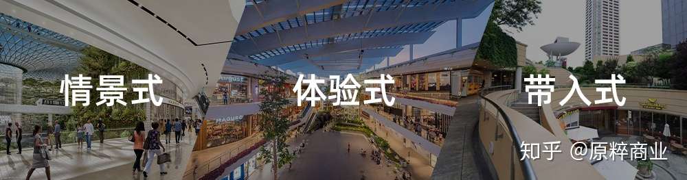 公园里的商业 商业里的公园 未来城市消费新宠 知乎