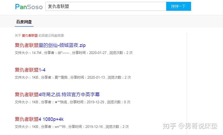 《网盘资源搜索大集合》
