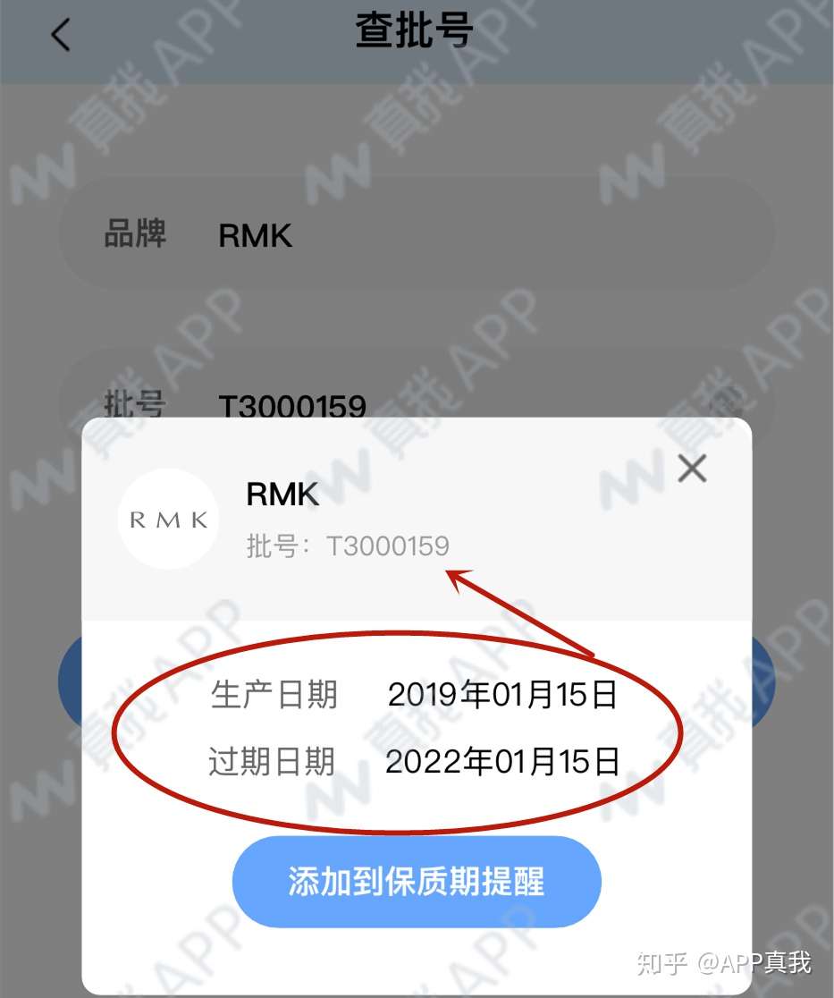Rmk的批号在哪里看 Rmk的生产日期与保质期怎么看 知乎